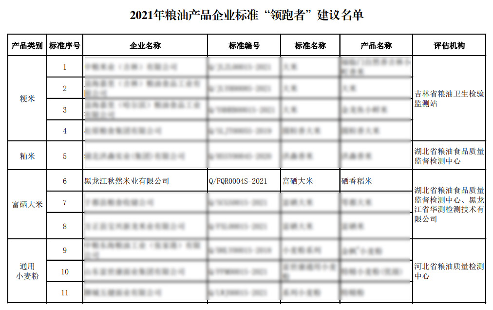 微信圖片_20211025094524.jpg