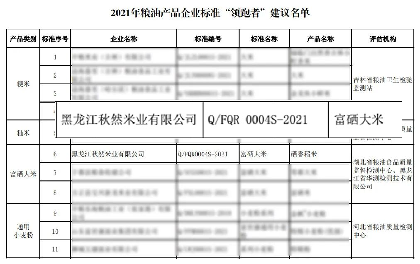 微信圖片_20211124173906.png