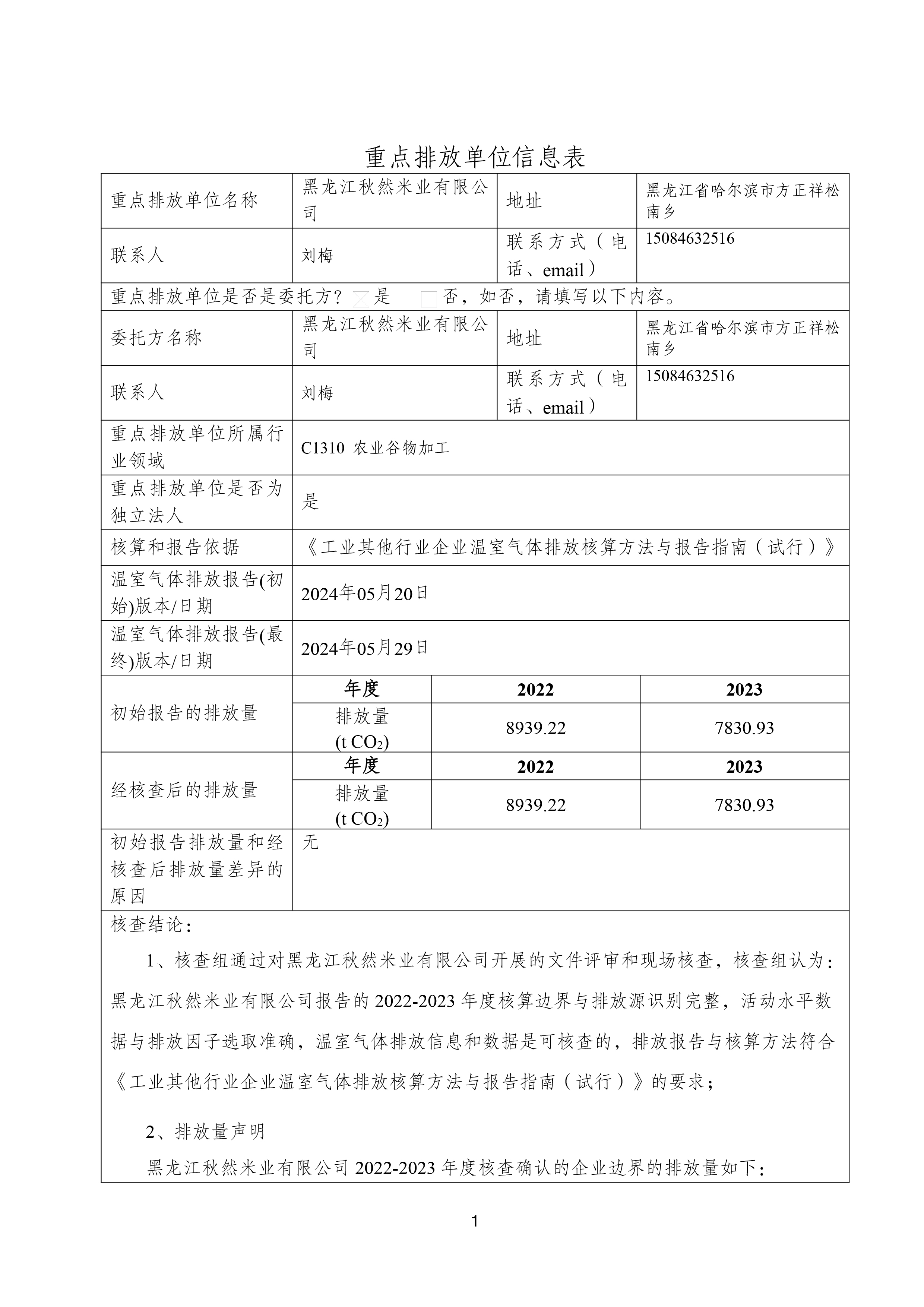微信圖片_20240812102733.jpg