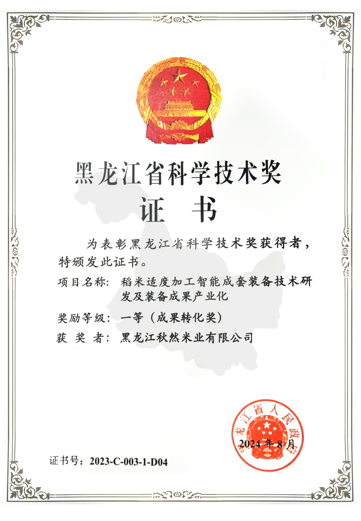 微信圖片_20241028121941.jpg